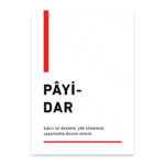 PA4T1223 - Payidar Türkçe Yazılı Poster